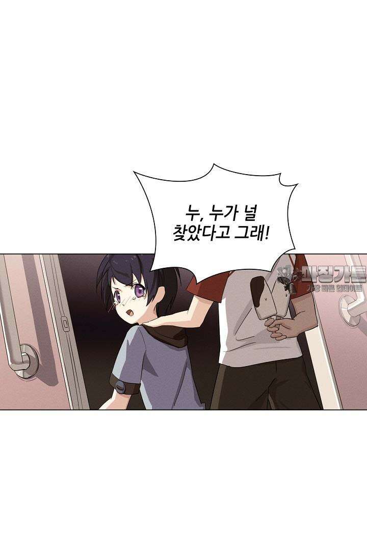 아오라 114화 [시즌1 완결] 6