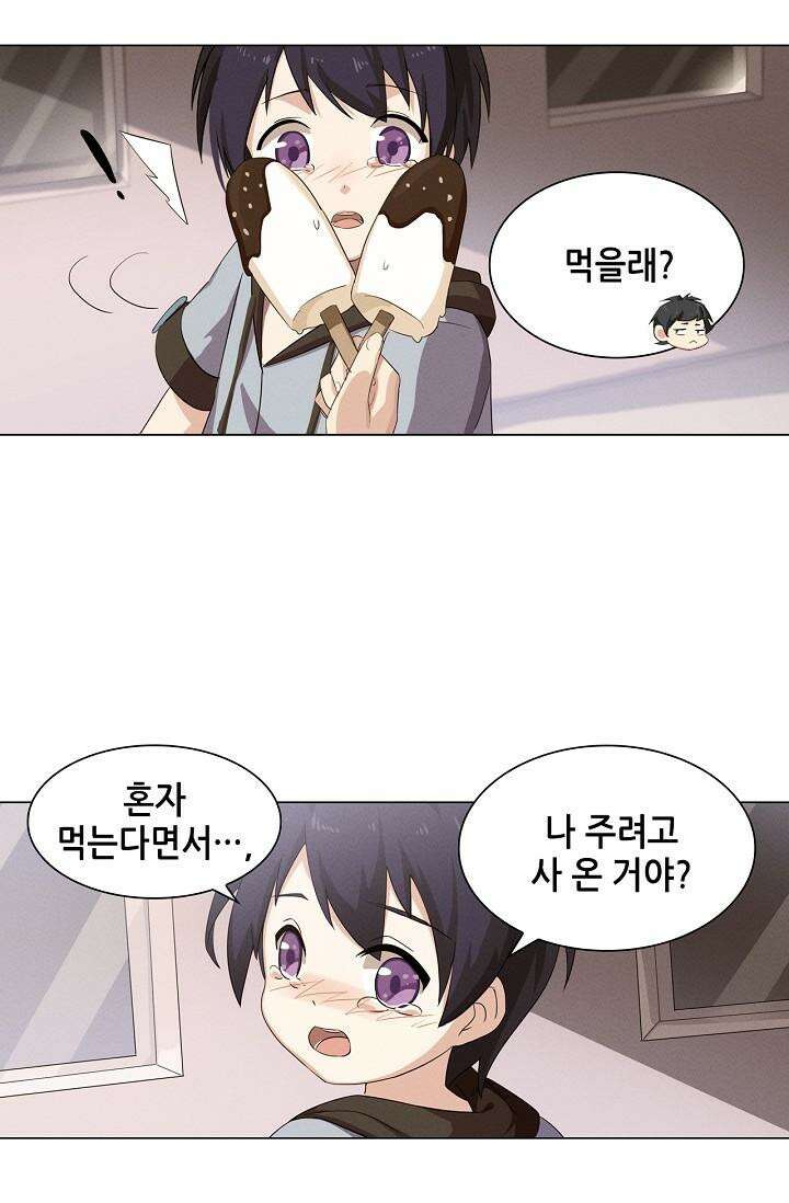 아오라 114화 [시즌1 완결] 7