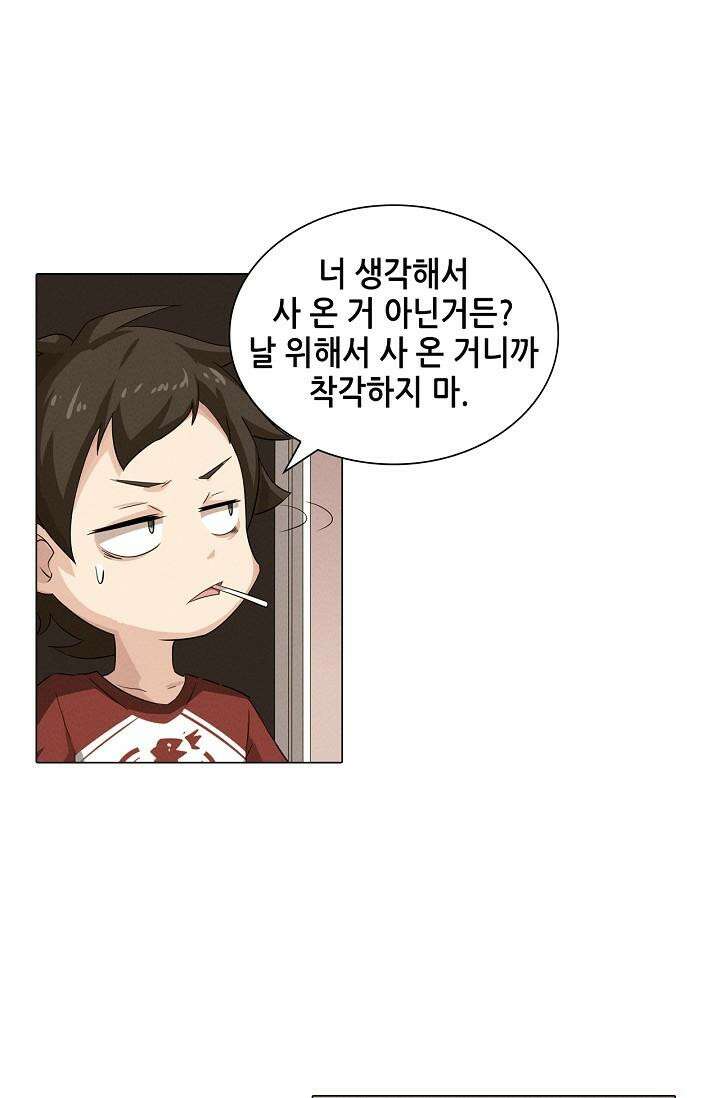 아오라 114화 [시즌1 완결] 8