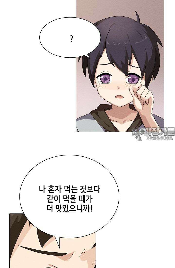 아오라 114화 [시즌1 완결] 9