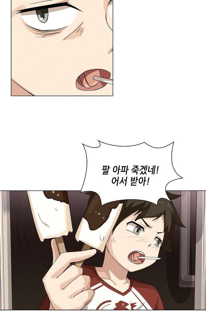 아오라 114화 [시즌1 완결] 10