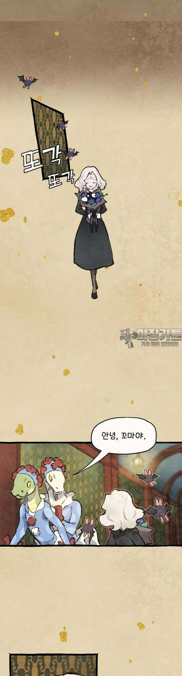 별똥별이 떨어지는 그 곳에서 기다려 2부 48화 3