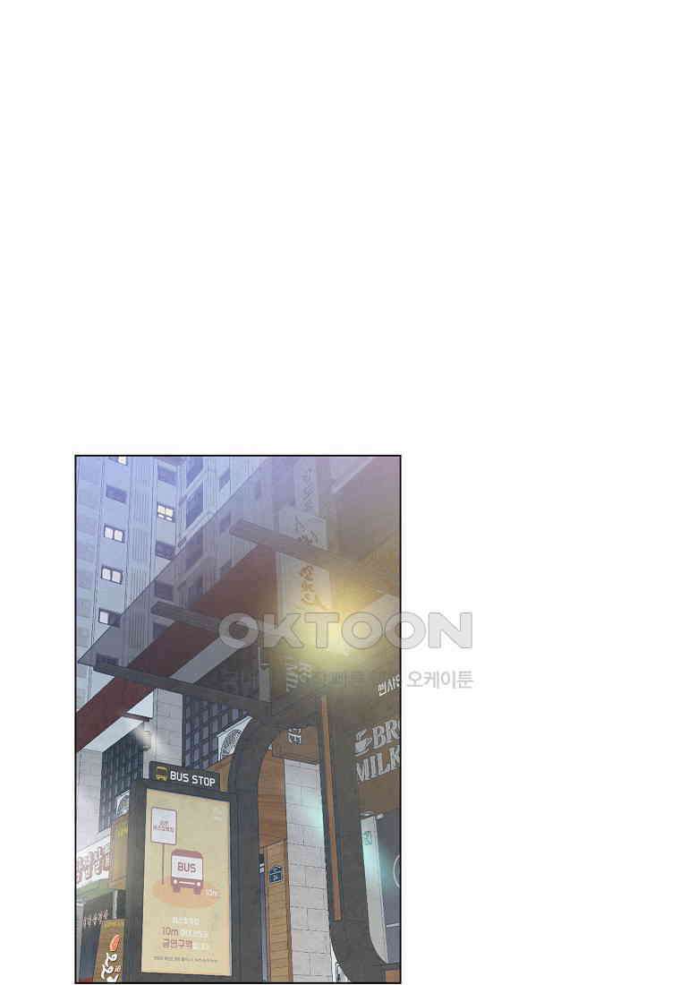 남주와 그리는 로맨스 17화 1