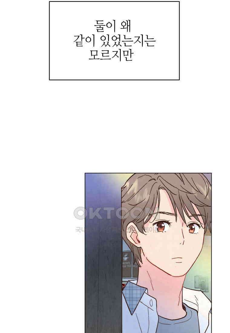 남주와 그리는 로맨스 17화 5