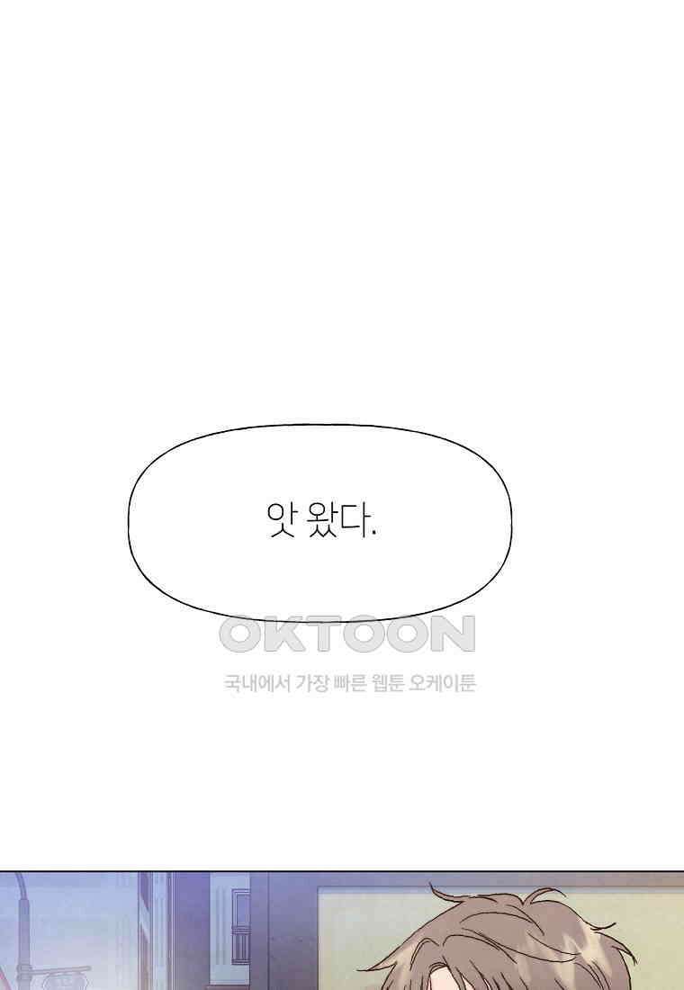 남주와 그리는 로맨스 17화 9