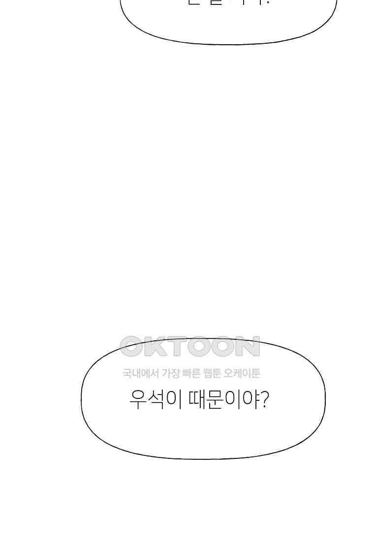 남주와 그리는 로맨스 17화 13