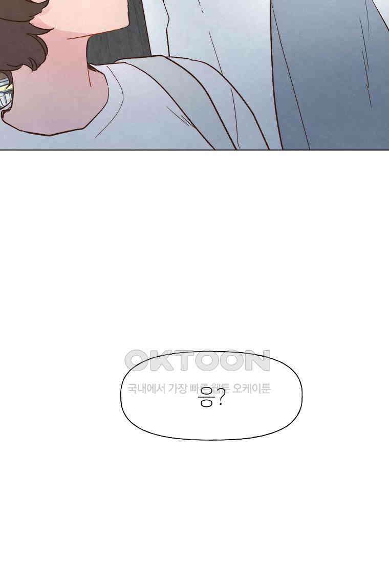 남주와 그리는 로맨스 17화 15
