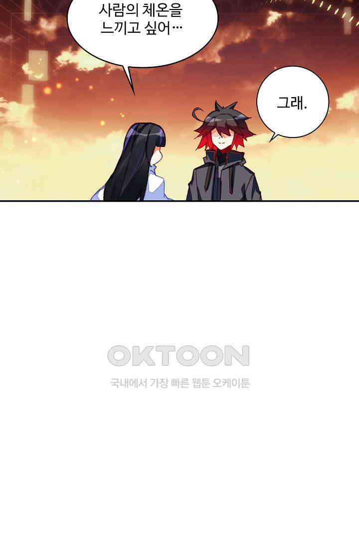 사신 영웅전: 바보 마법사 영웅이 되다 230화 3