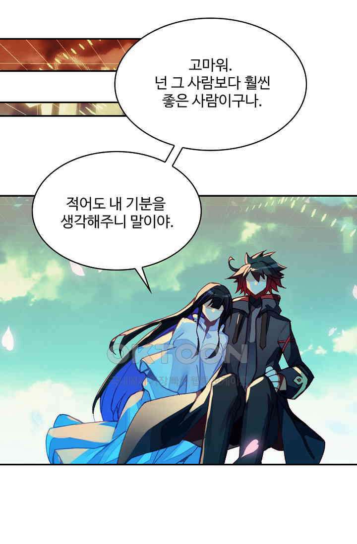 사신 영웅전: 바보 마법사 영웅이 되다 230화 4