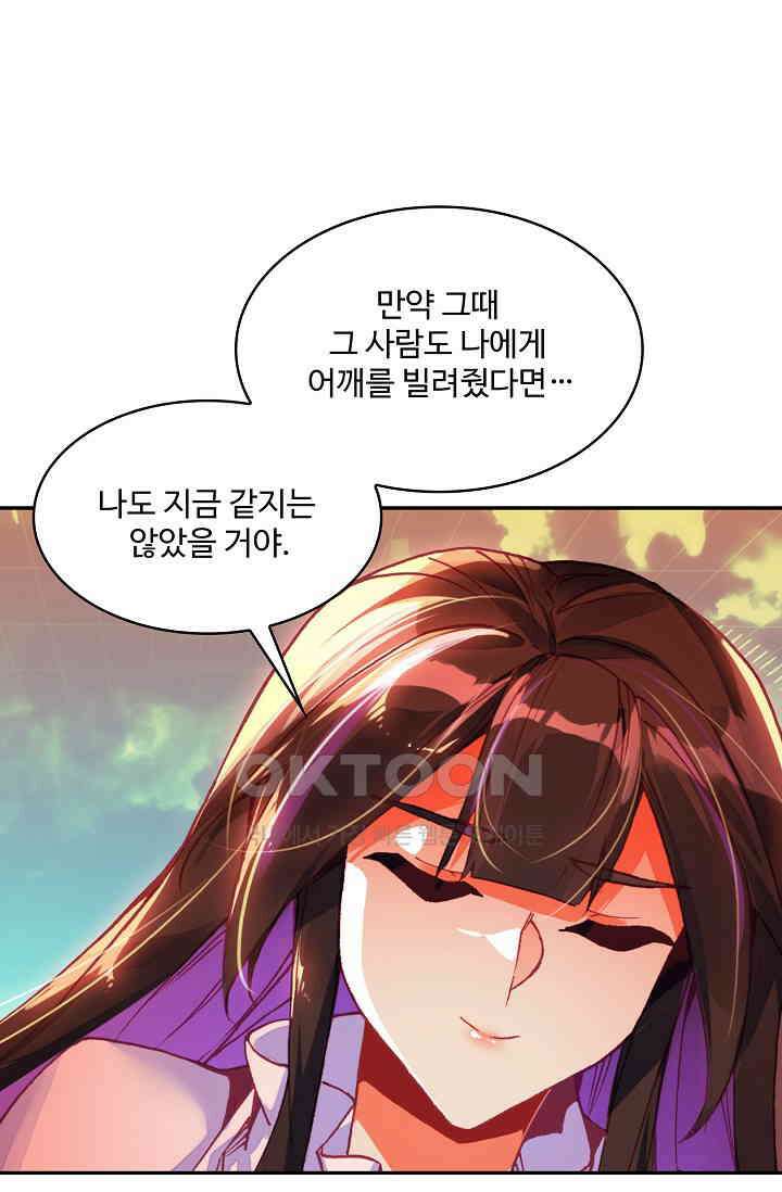 사신 영웅전: 바보 마법사 영웅이 되다 230화 5