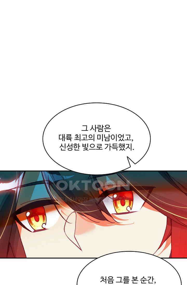 사신 영웅전: 바보 마법사 영웅이 되다 230화 6
