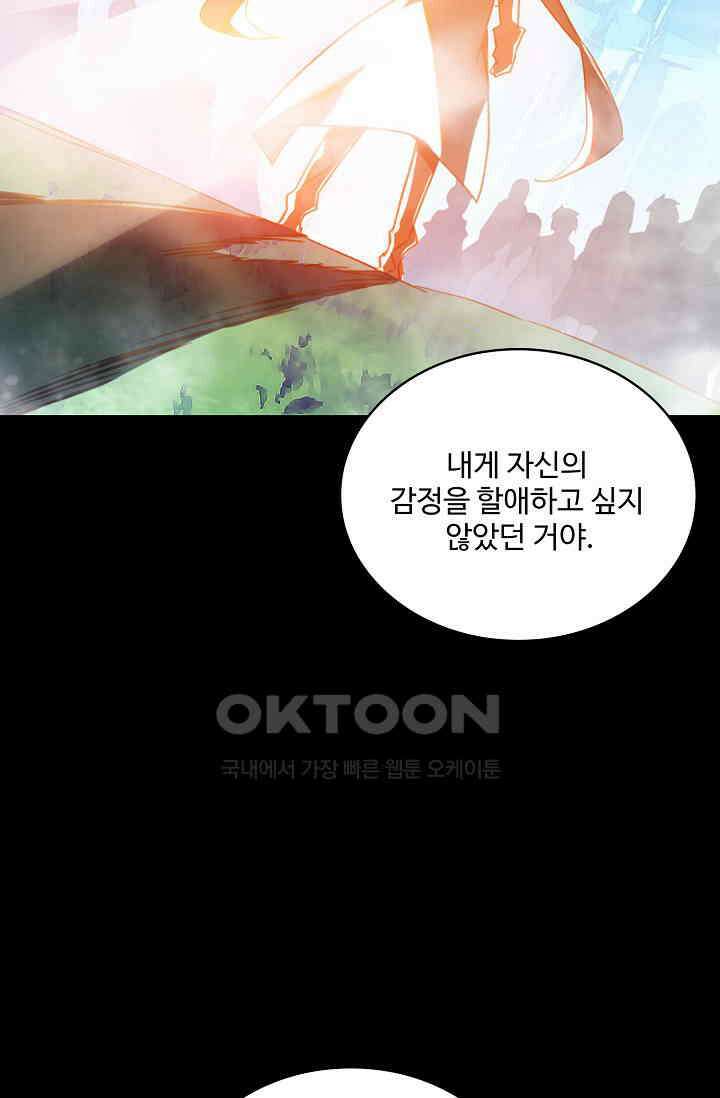 사신 영웅전: 바보 마법사 영웅이 되다 230화 8