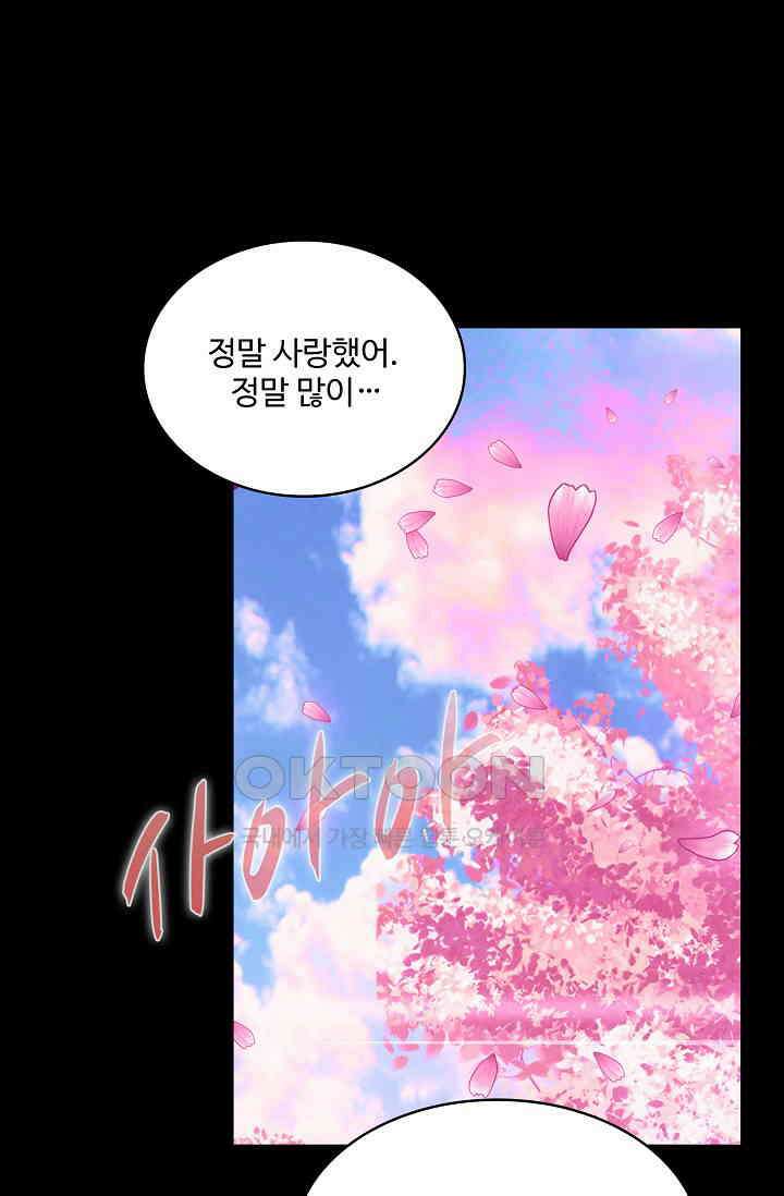 사신 영웅전: 바보 마법사 영웅이 되다 230화 10