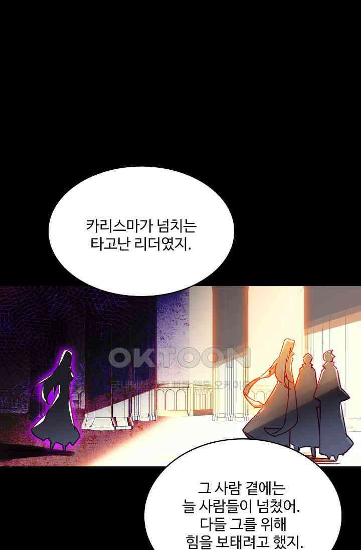 사신 영웅전: 바보 마법사 영웅이 되다 230화 12