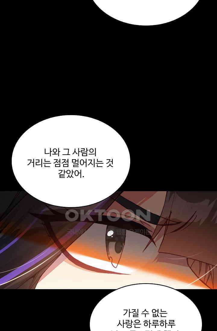 사신 영웅전: 바보 마법사 영웅이 되다 230화 13