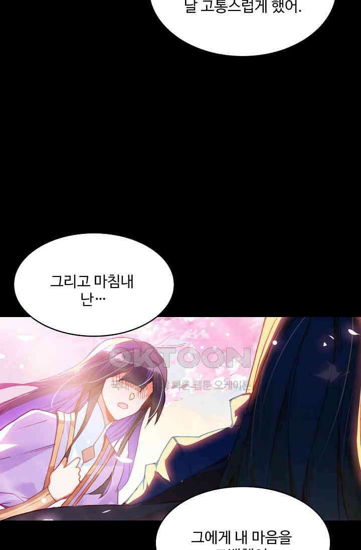 사신 영웅전: 바보 마법사 영웅이 되다 230화 14