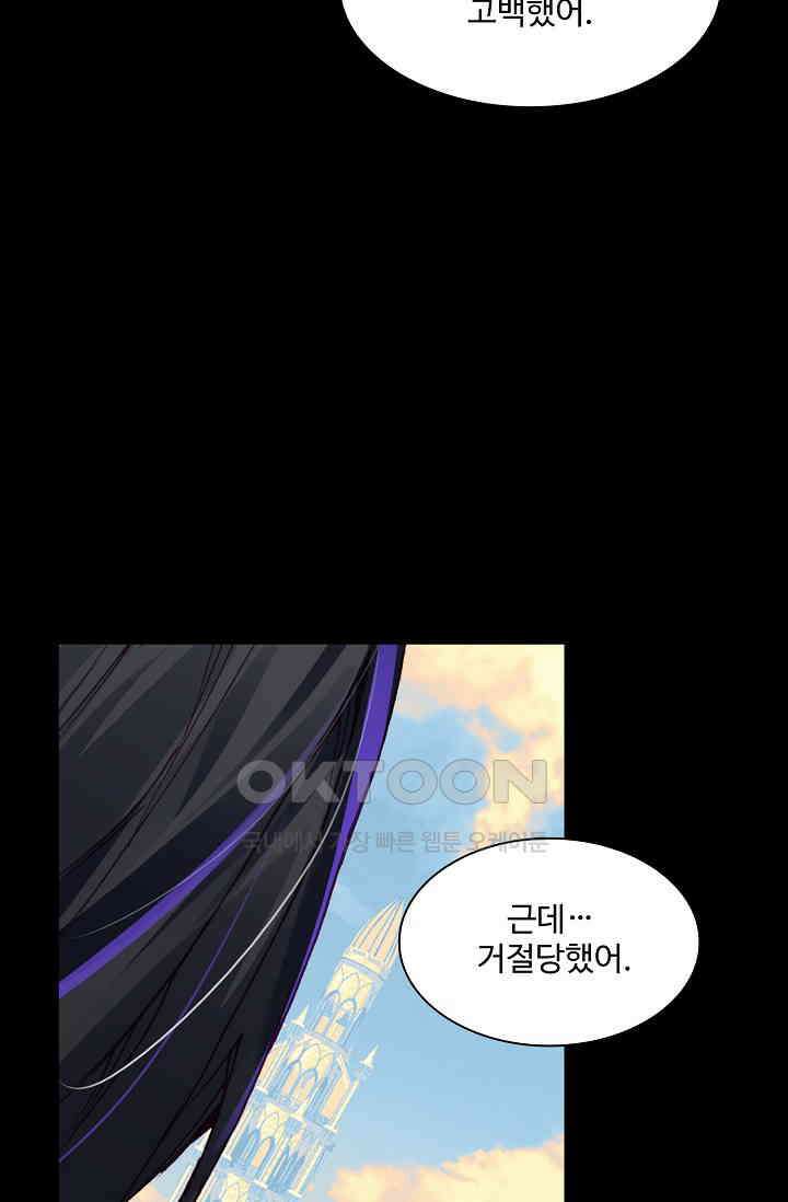 사신 영웅전: 바보 마법사 영웅이 되다 230화 15