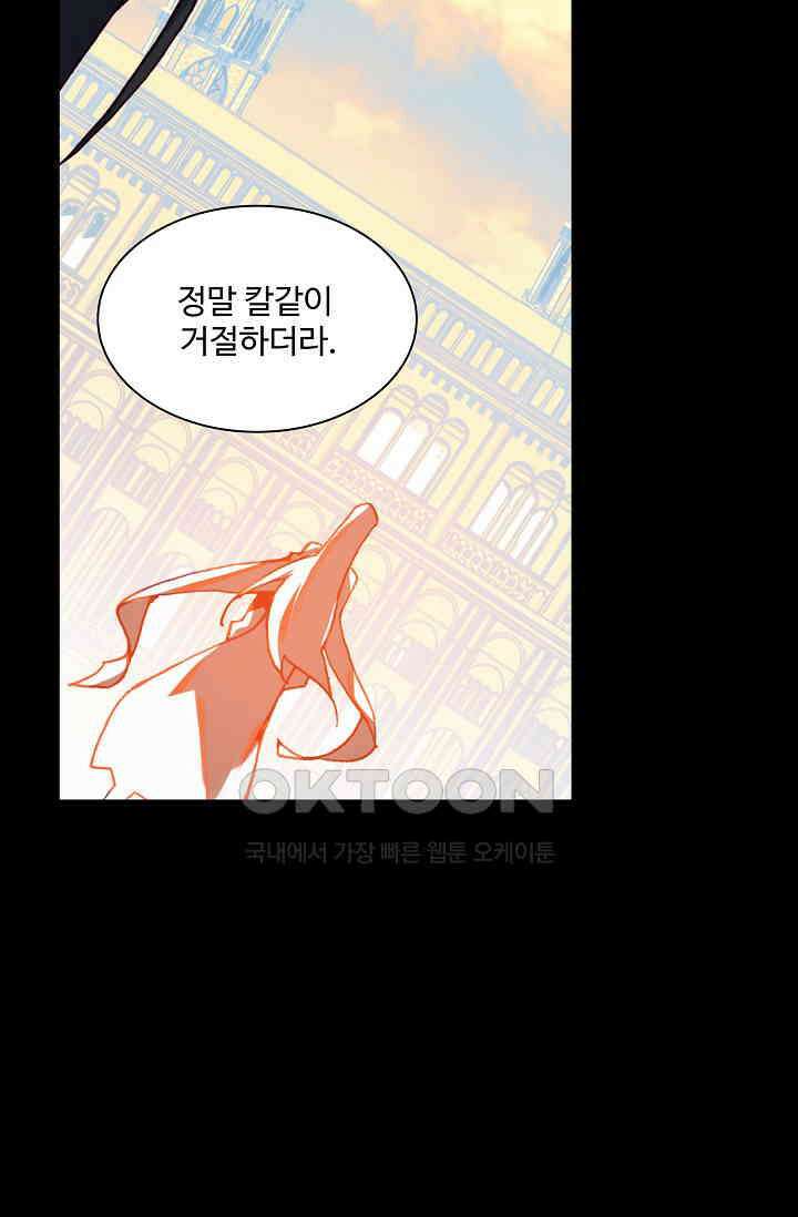 사신 영웅전: 바보 마법사 영웅이 되다 230화 16