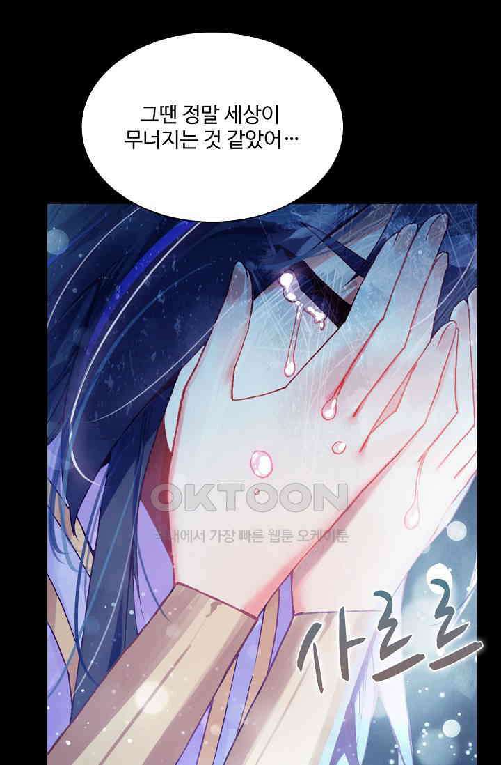 사신 영웅전: 바보 마법사 영웅이 되다 230화 17