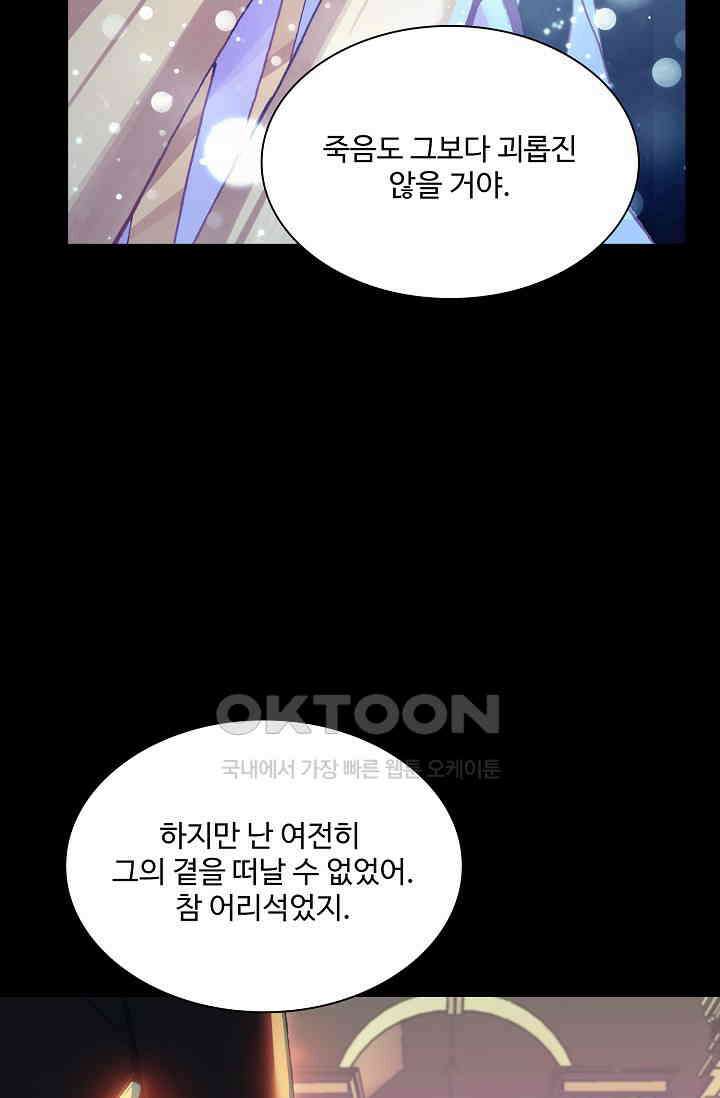 사신 영웅전: 바보 마법사 영웅이 되다 230화 18