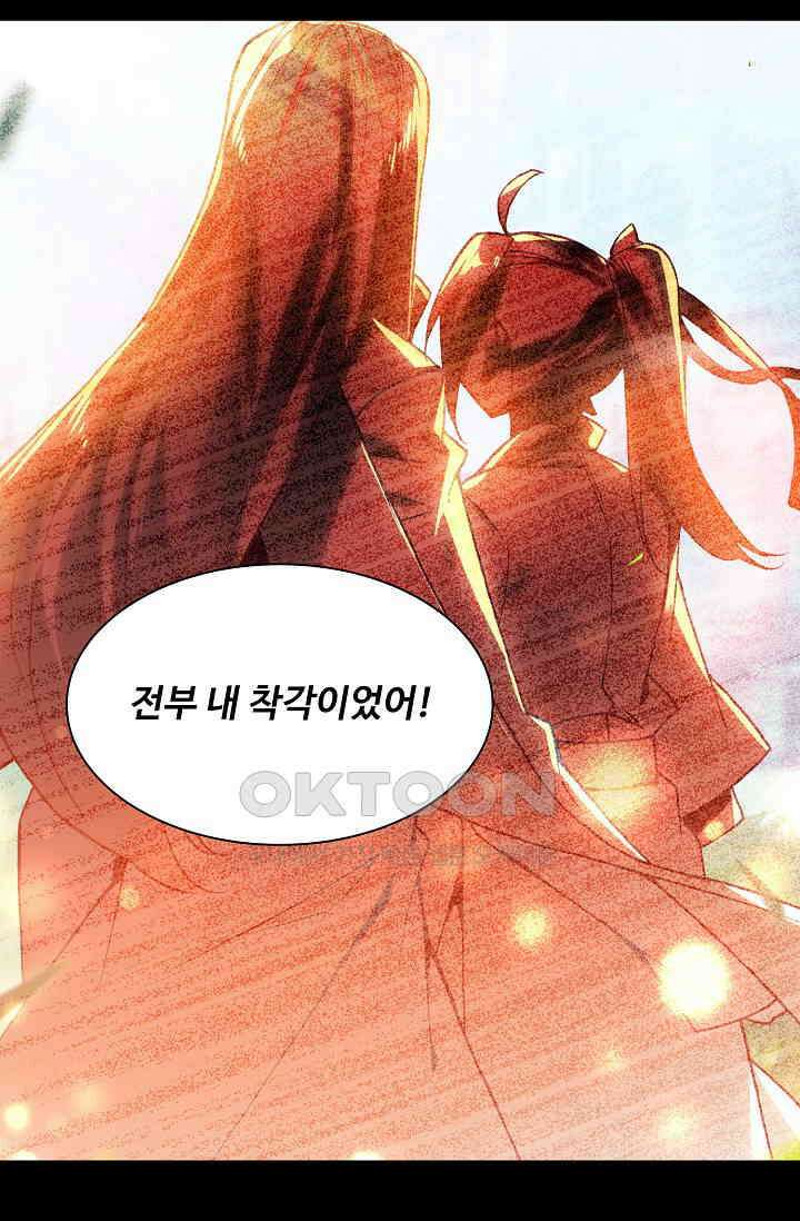 사신 영웅전: 바보 마법사 영웅이 되다 230화 20