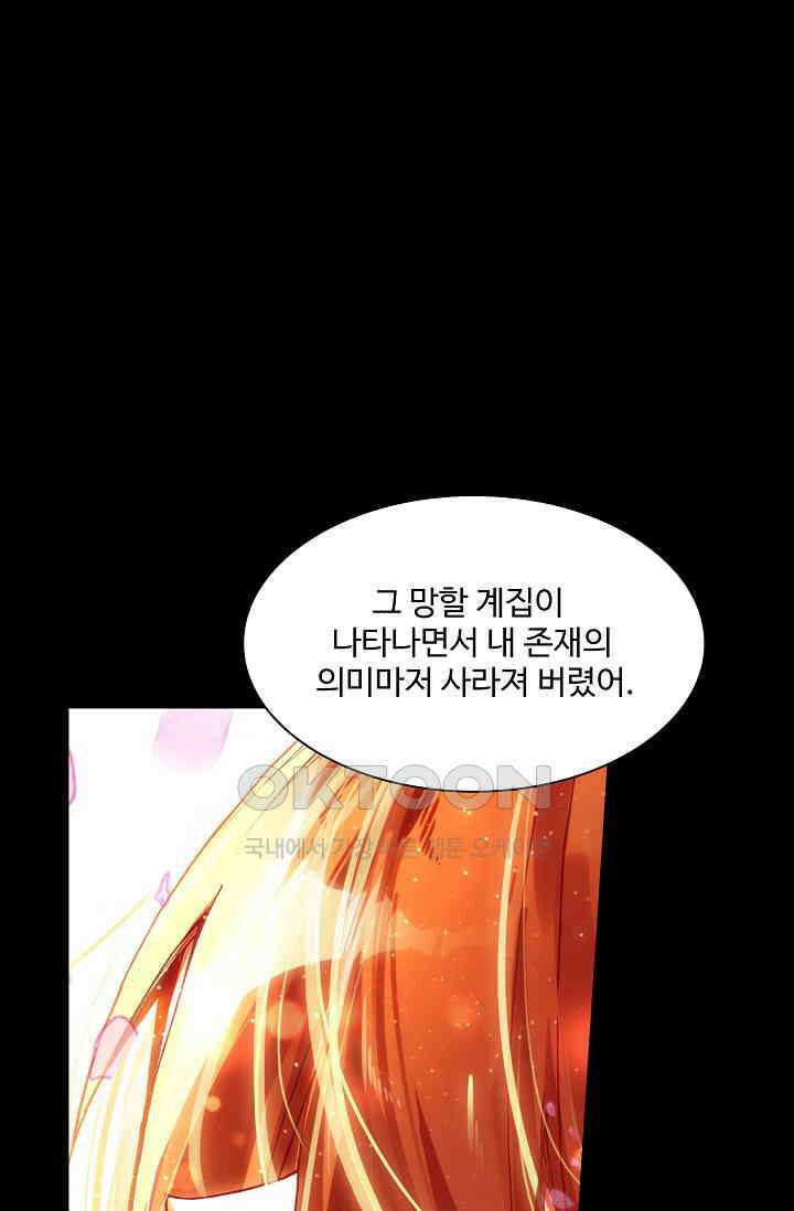사신 영웅전: 바보 마법사 영웅이 되다 230화 21