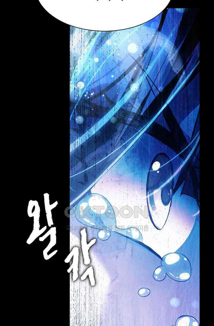 사신 영웅전: 바보 마법사 영웅이 되다 230화 23