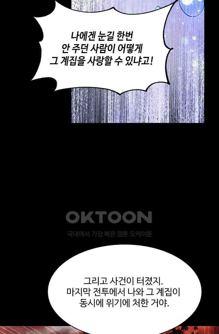 사신 영웅전: 바보 마법사 영웅이 되다 230화 24