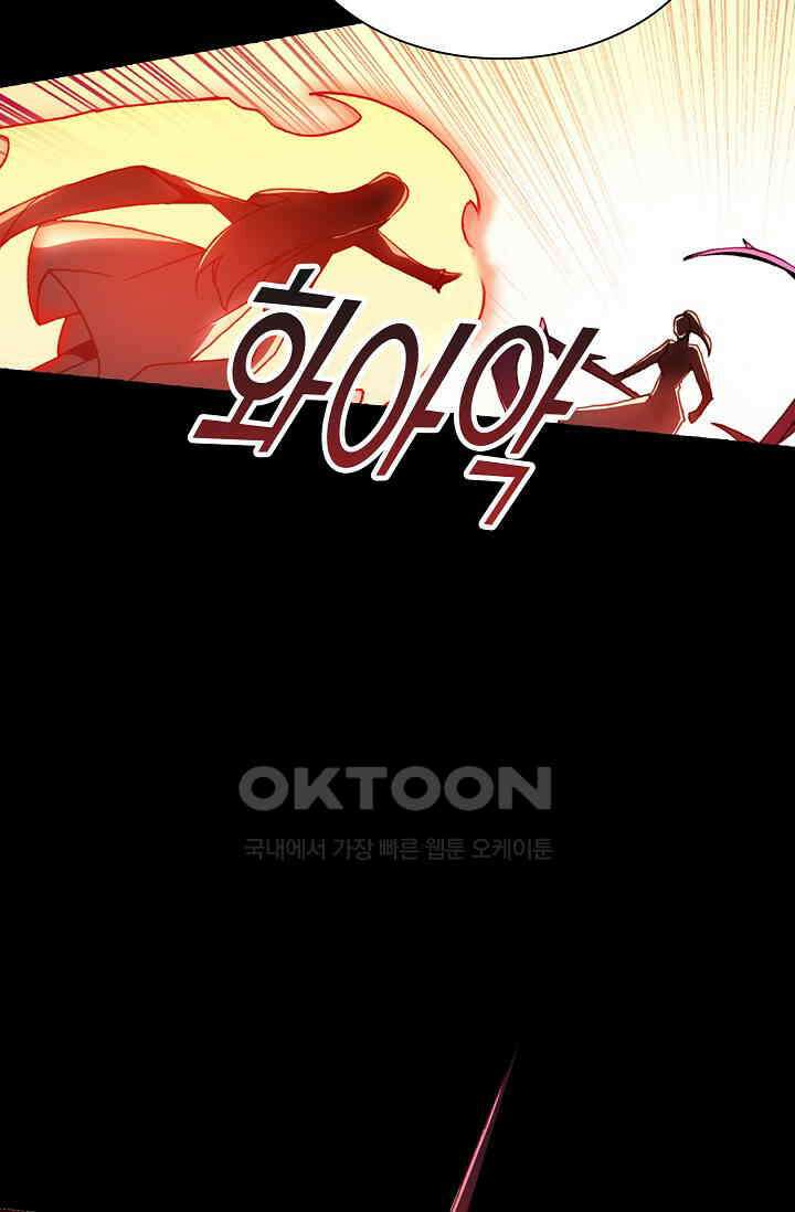 사신 영웅전: 바보 마법사 영웅이 되다 230화 26