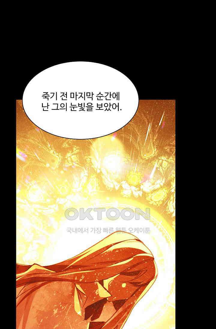 사신 영웅전: 바보 마법사 영웅이 되다 230화 30