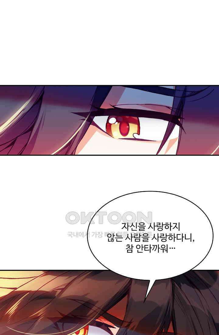 사신 영웅전: 바보 마법사 영웅이 되다 230화 36