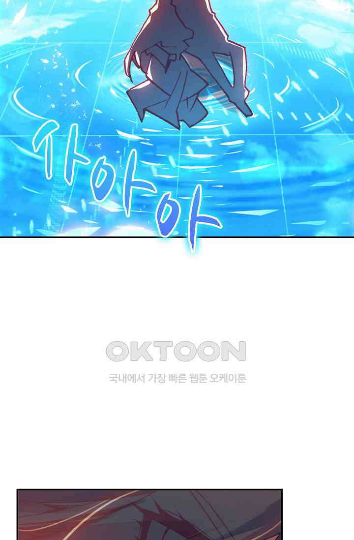 사신 영웅전: 바보 마법사 영웅이 되다 230화 39