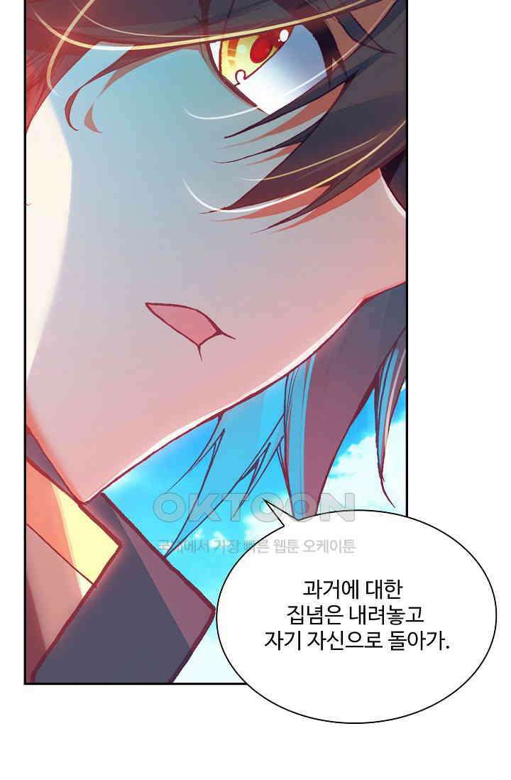 사신 영웅전: 바보 마법사 영웅이 되다 230화 40