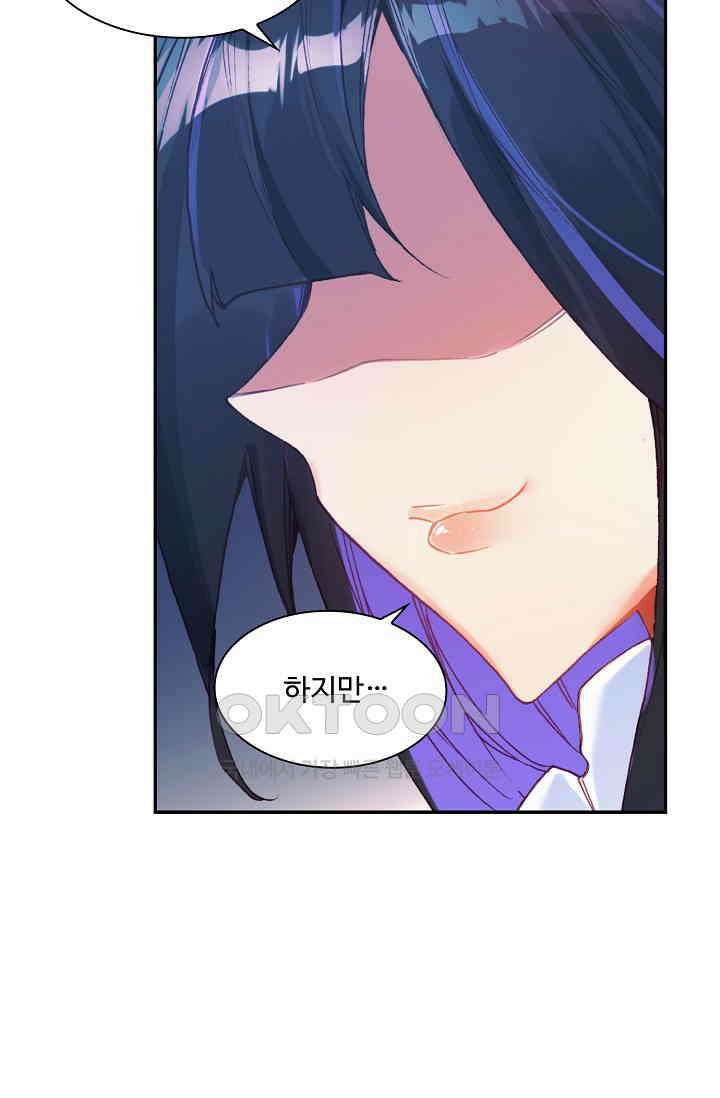 사신 영웅전: 바보 마법사 영웅이 되다 230화 43