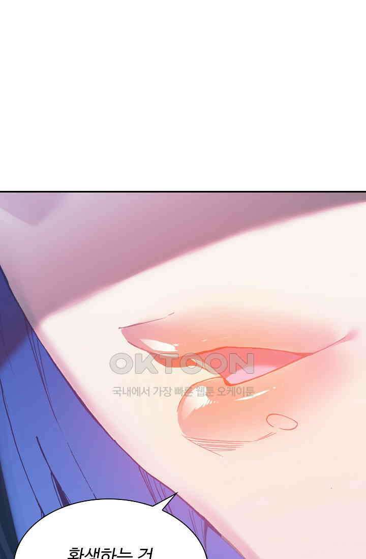 사신 영웅전: 바보 마법사 영웅이 되다 230화 44