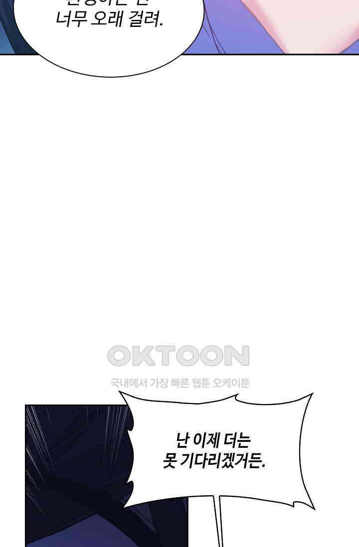 사신 영웅전: 바보 마법사 영웅이 되다 230화 45