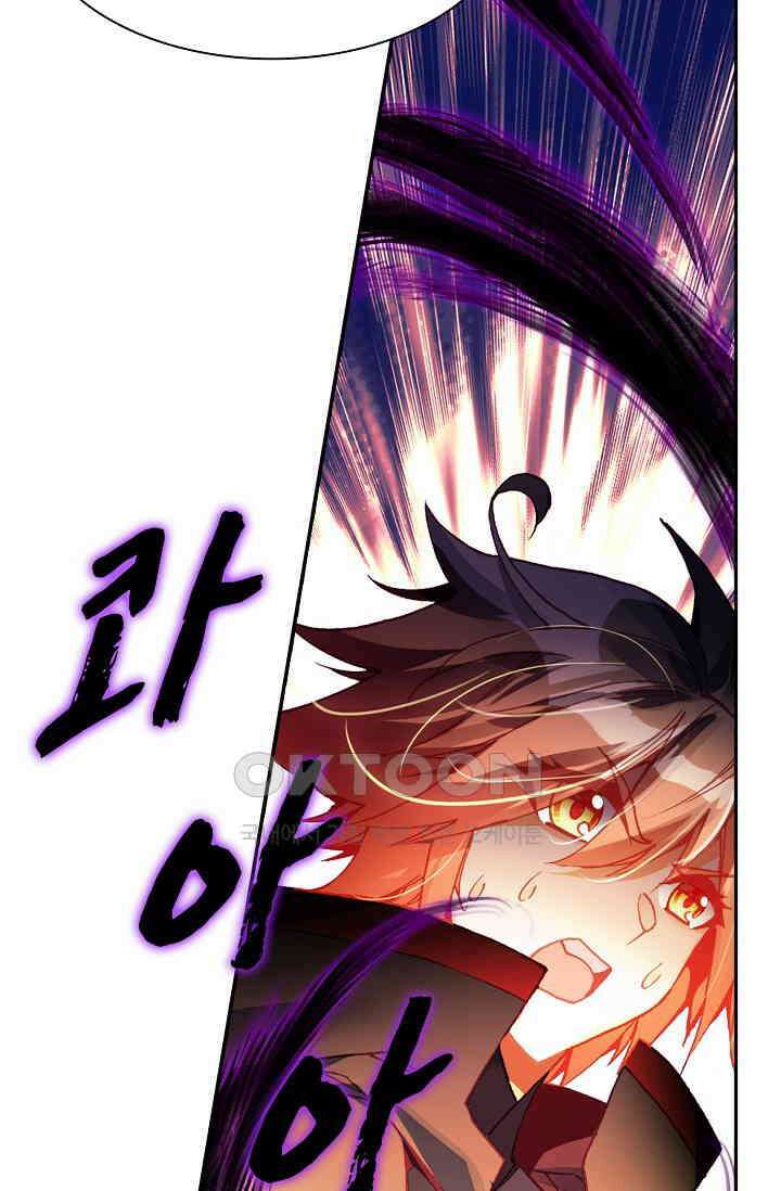 사신 영웅전: 바보 마법사 영웅이 되다 230화 48