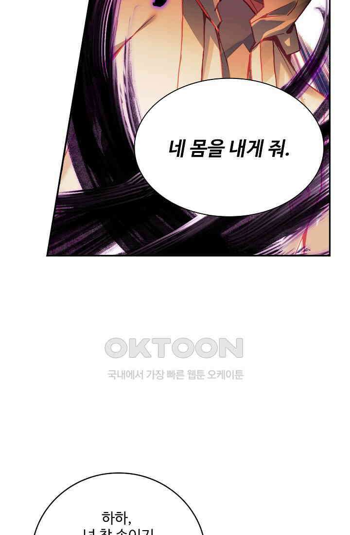 사신 영웅전: 바보 마법사 영웅이 되다 230화 49