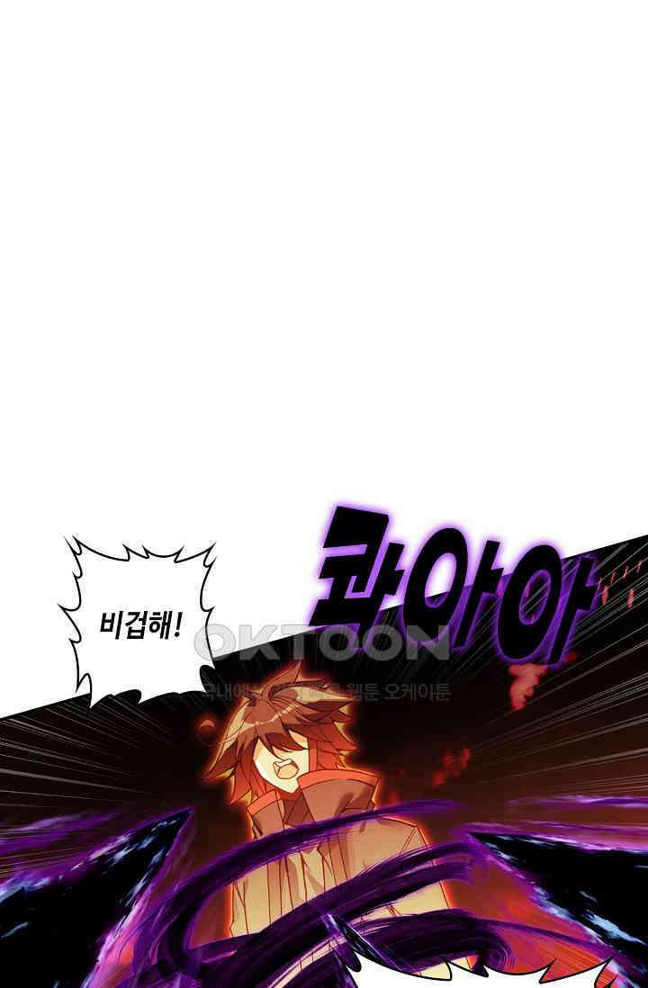 사신 영웅전: 바보 마법사 영웅이 되다 230화 51