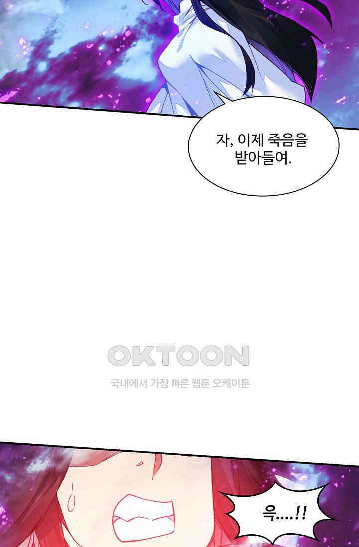 사신 영웅전: 바보 마법사 영웅이 되다 230화 53