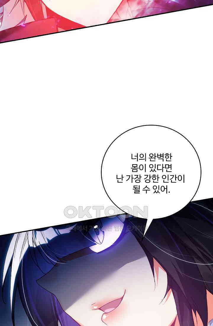 사신 영웅전: 바보 마법사 영웅이 되다 230화 54