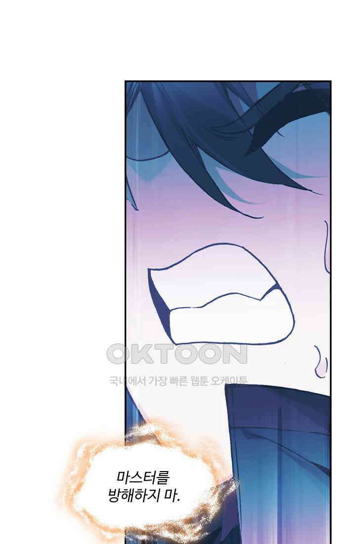 사신 영웅전: 바보 마법사 영웅이 되다 230화 58
