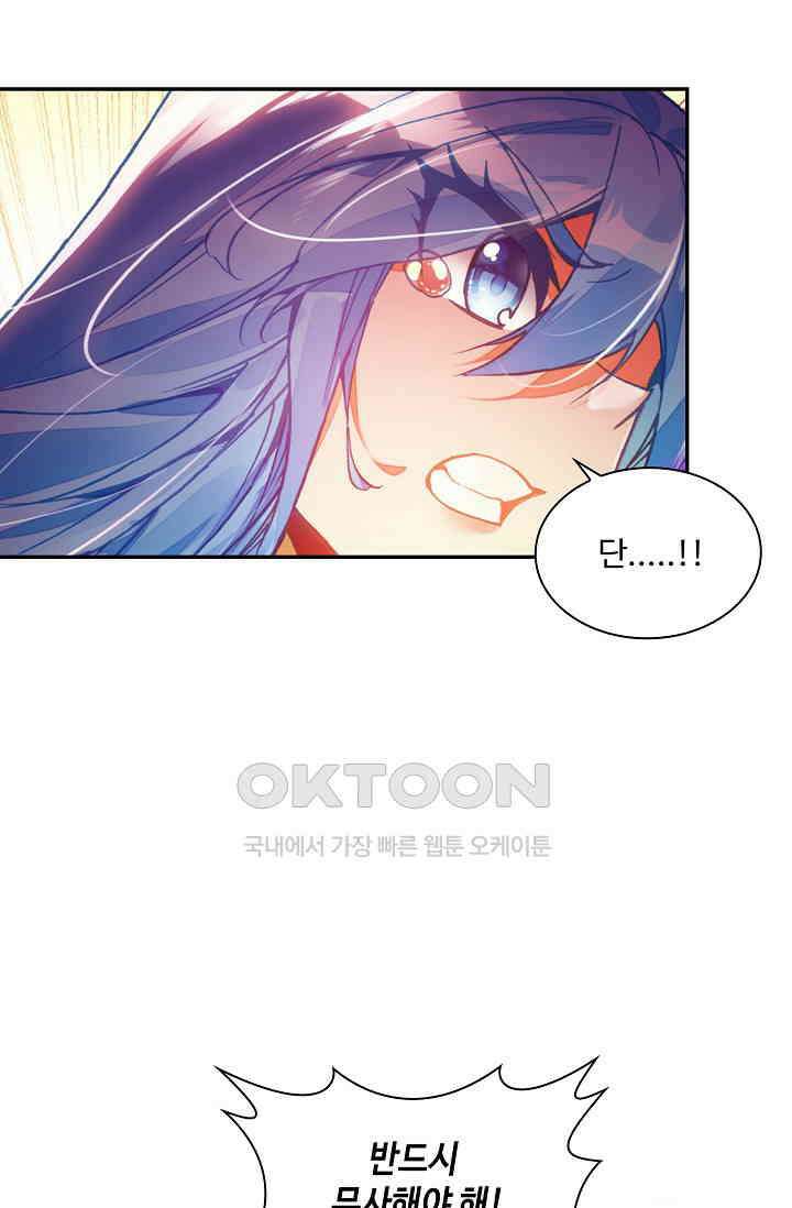 사신 영웅전: 바보 마법사 영웅이 되다 230화 61