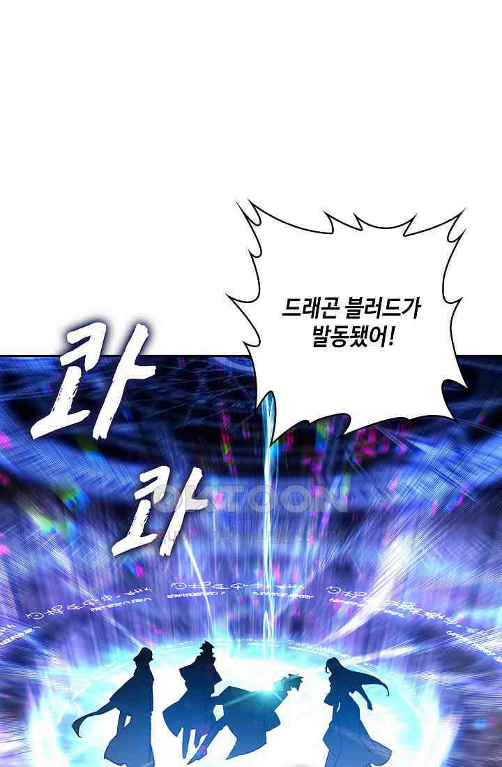 사신 영웅전: 바보 마법사 영웅이 되다 230화 66