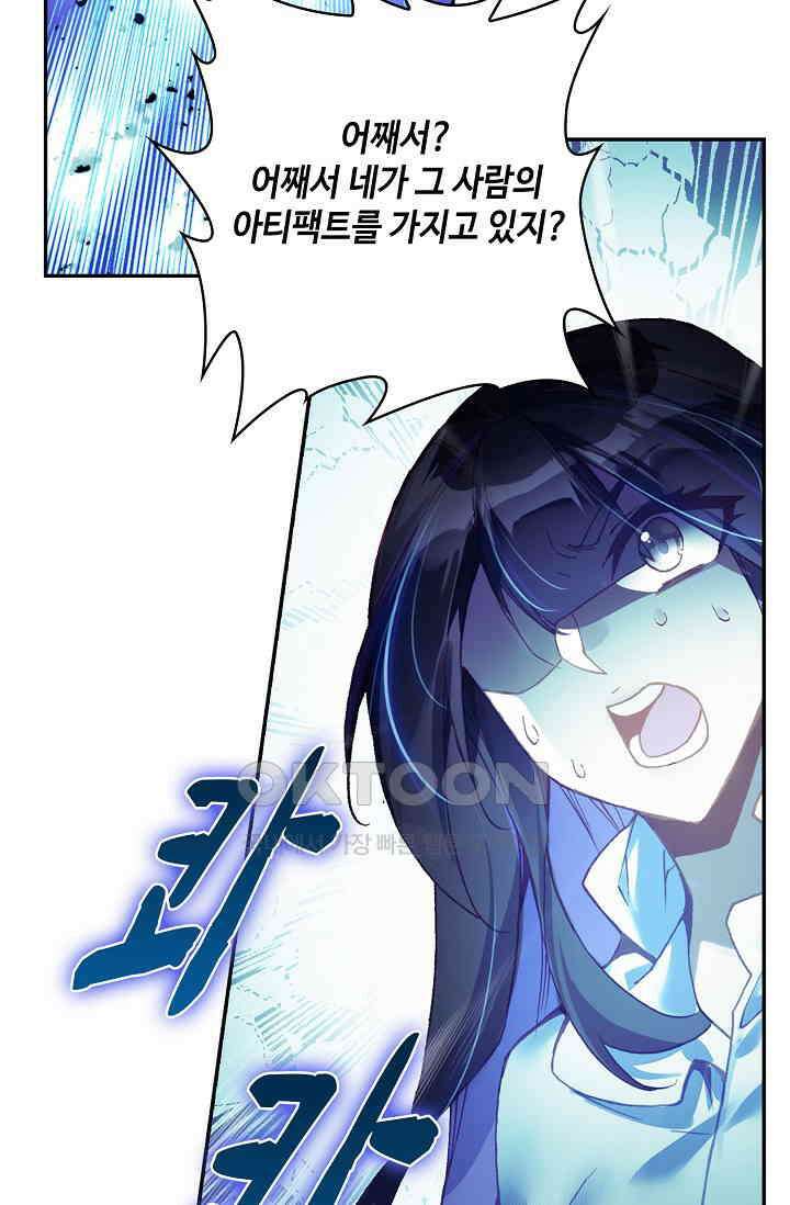 사신 영웅전: 바보 마법사 영웅이 되다 230화 70