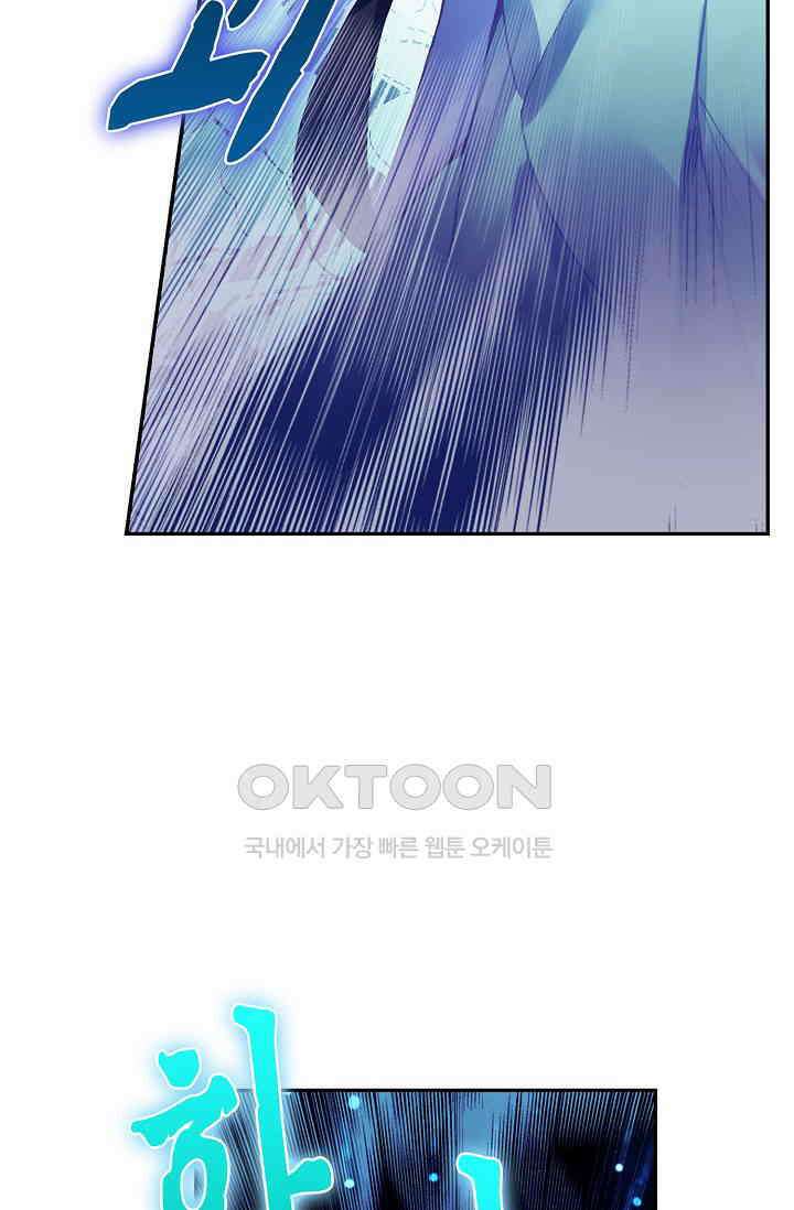 사신 영웅전: 바보 마법사 영웅이 되다 230화 71