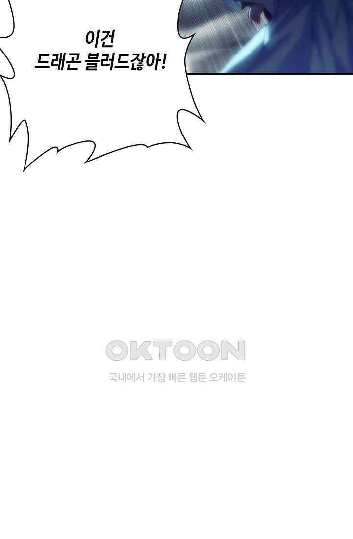 사신 영웅전: 바보 마법사 영웅이 되다 230화 74
