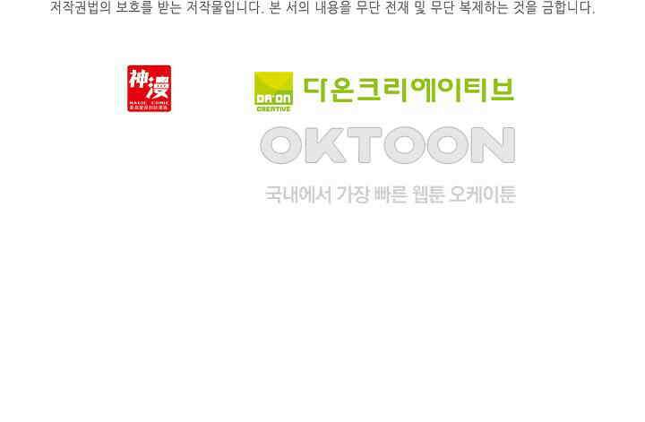 사신 영웅전: 바보 마법사 영웅이 되다 230화 76