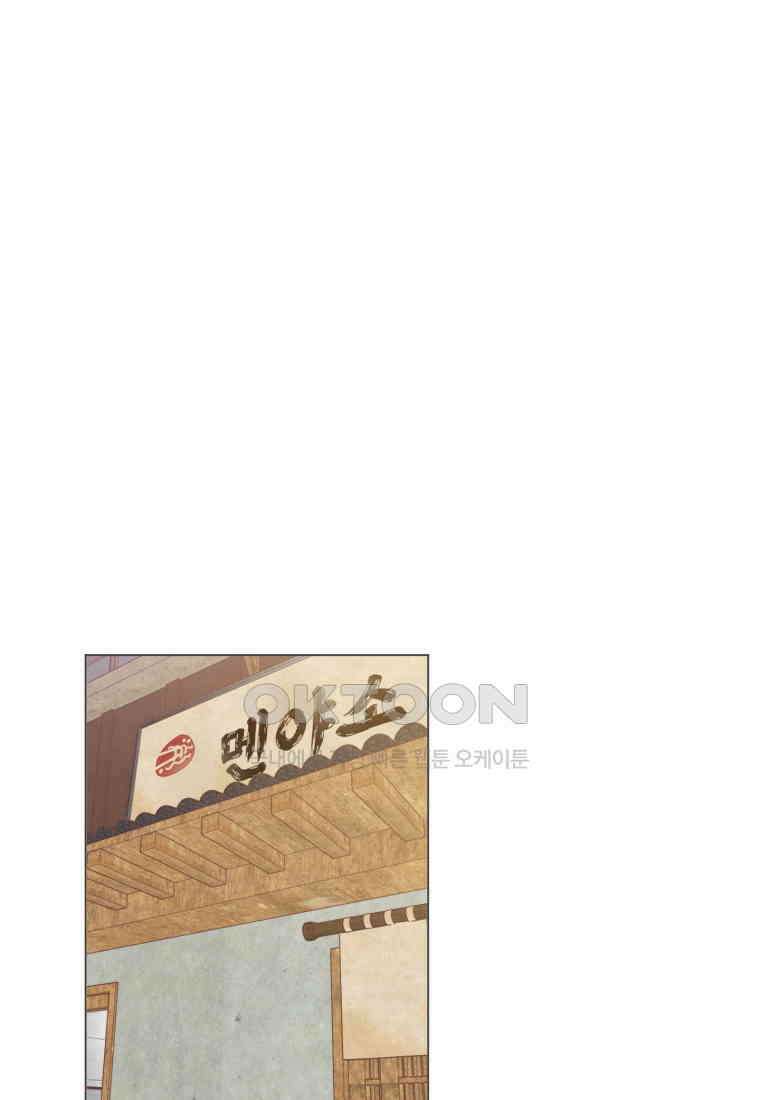남주와 그리는 로맨스 31화 1