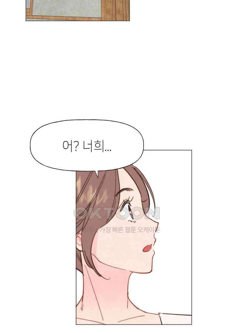 남주와 그리는 로맨스 31화 2
